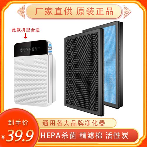 通用适配首帅空气净化器SS-X6-08滤芯网复合多层过滤HEPA除醛菌霾