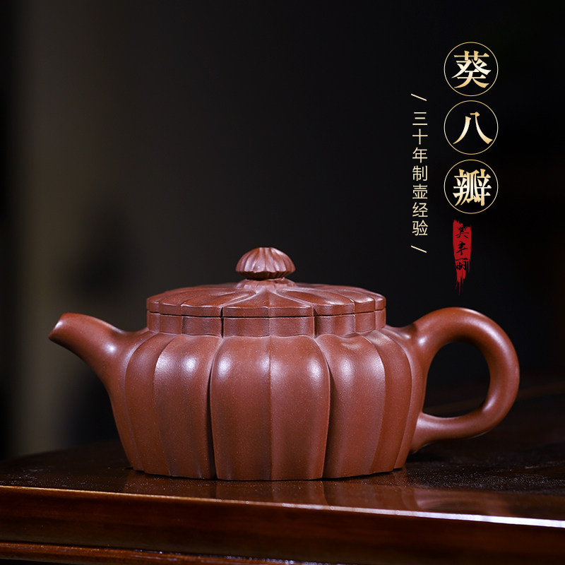 宜兴紫砂壶名家吴丰丽纯全手工正宗泡茶壶功夫茶具紫清水泥葵八瓣