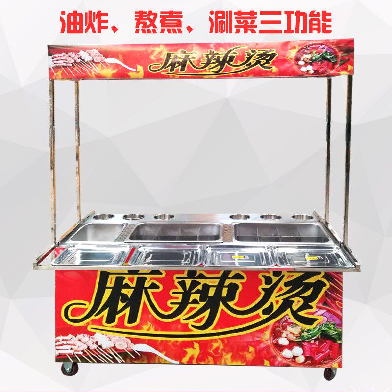 关东煮麻辣烫小吃车移动串串香推车夜市出摊摆摊钵钵鸡炸串美食车