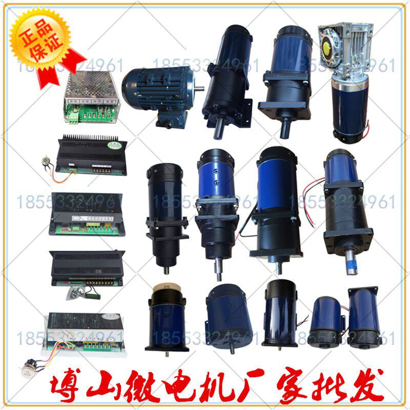 淄博电机 博山微电机  直流电机 伺服电机 PX减速机 WK脉宽调速器