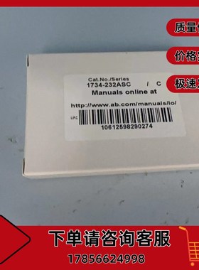 AB 1734-232ASC 罗克韦尔 POINT I/O RS-232 ASCII Interface模块