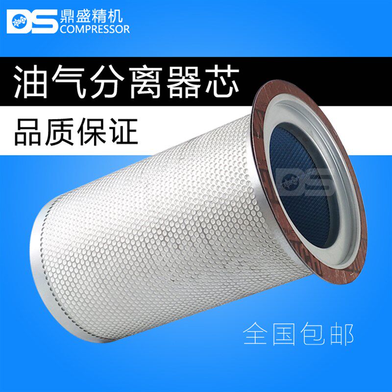 上海申行健SE220/350A螺杆空压机用油气分离器 保养配件 油分芯