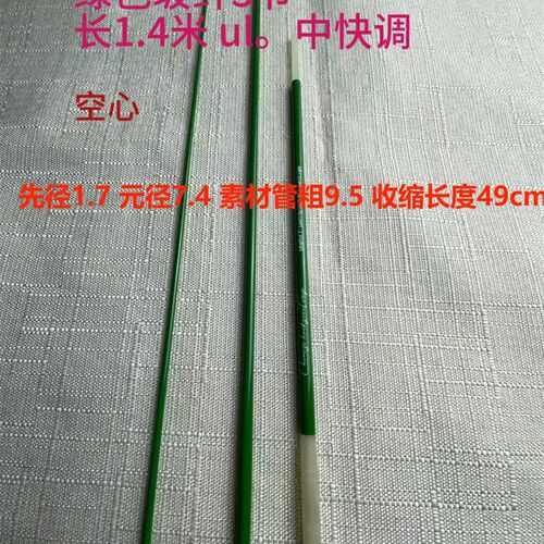 手工diy路亚竿胚素材独节路亚竿胚玻纤马口竿UL素材材料竿体