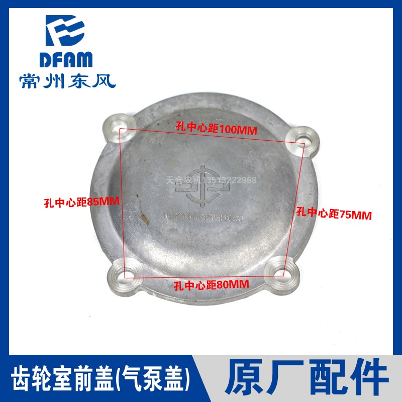 常州东风拖拉机304/354/364/404/454/504/604配件发动机气泵盖 原