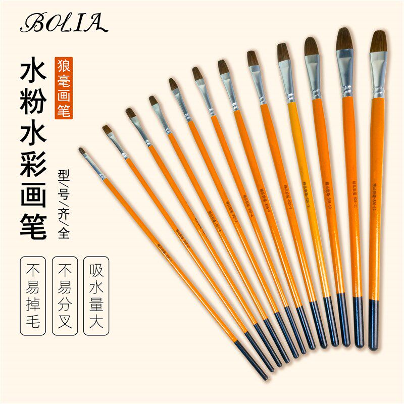 凡高826狼毫水粉笔梵高水粉水彩丙烯美术油画排笔儿童初学者套装
