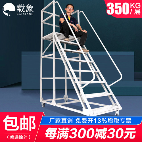 仓库登高车移动平台梯超市库房登高梯仓储货架车间取货梯子静音轮