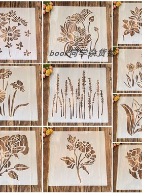 30cm创意花卉绘画模板塑料模板DIY墙绘装饰喷绘镂空模板花边尺