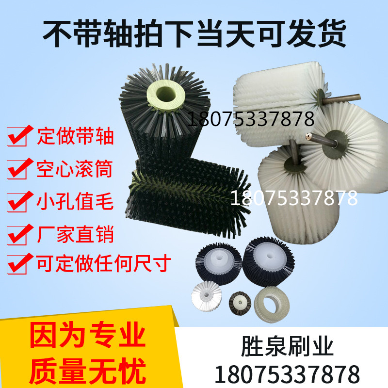 工业小型玻璃清洗尼龙丝滚筒毛刷辊子厂家定做空心圆柱形硬毛刷轮