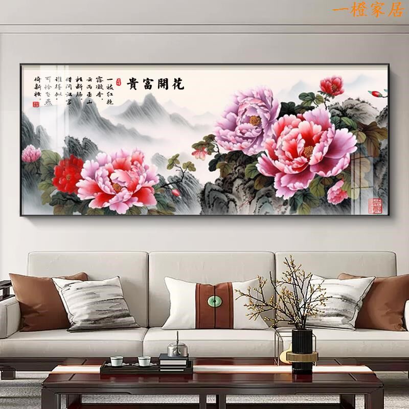 花开富贵装饰画客厅沙发背景墙挂画办公室牡丹花横幅晶瓷壁画国画