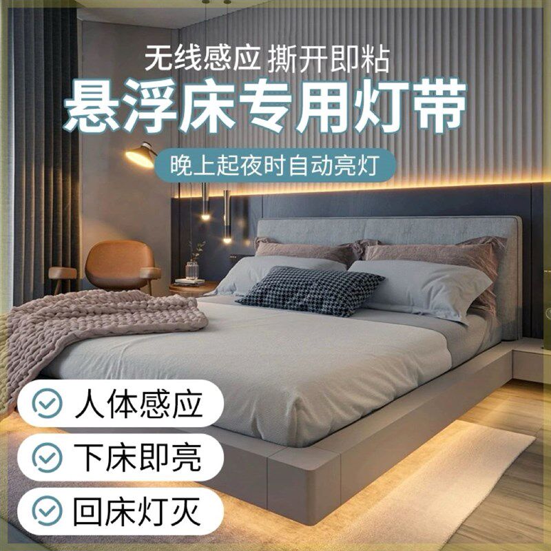 cob灯带智能悬浮床感应灯条卧室起夜床底感应灯带自粘床下氛围灯图片