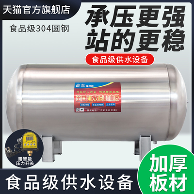 304家用大容量储水罐水箱压力罐全自动补水增压水泵无塔水桶水塔