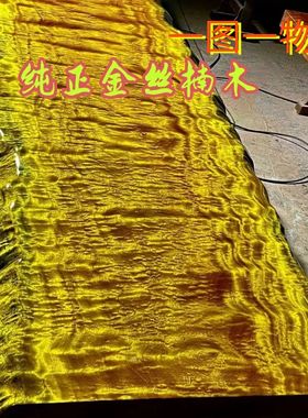 金丝楠木大板实木大板桌原木茶桌茶台餐桌办公桌 一图一物