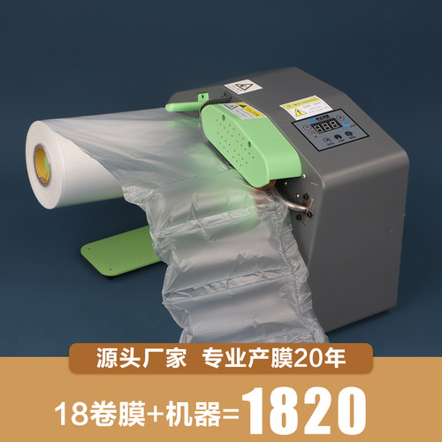 新达薄膜气泡膜机器葫芦膜充气机缓冲气垫机快递填充袋卷装打包机