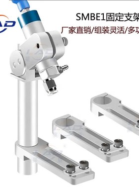 莱盾SMBE1滑移支架 机械手治具连接固定支架底座 金具滑移工装