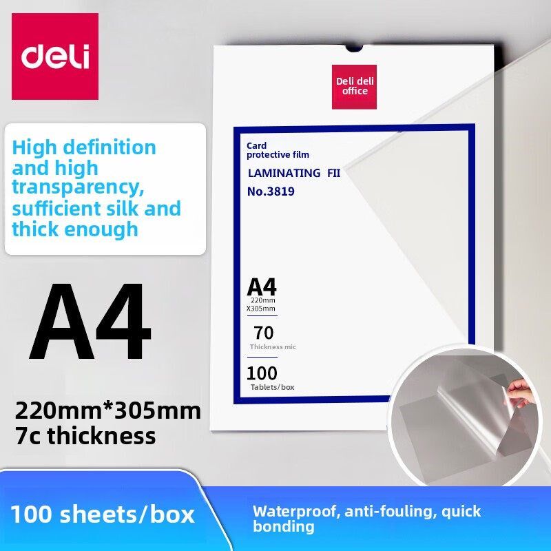 Deli 3819/3816/14300/3817/3896卡片保护膜照片文件塑料密封膜覆