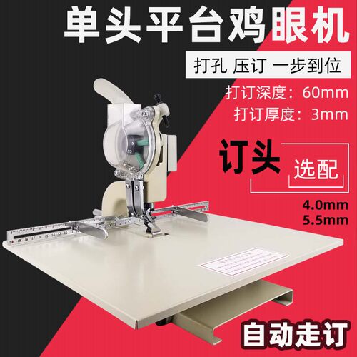 单头半自动鸡眼机铆钉机吊牌铆钉机空心铆钉机无环打扣机气眼机