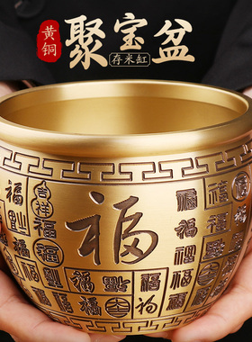 黄铜制聚宝盆摆件招财进宝百福铜缸米缸聚财家用乔迁新居店铺开业
