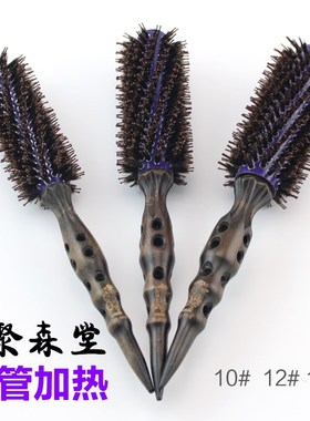 聚森堂紫色空气卷发梳 铝管内外加热鬃毛梳 吹卷造型专用圆滚梳