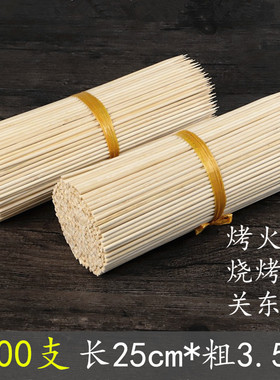 烧烤竹签25cm*3.5mm羊肉串关东煮鸡翅香肠竹签子一次性蛋包肠工具
