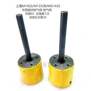 A外圆磨床配件放气阀 1432B 排气阀 M1332B 上海磨床配件MG1432