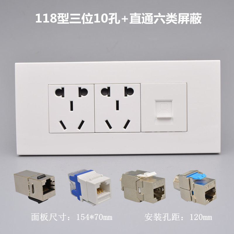 118型三位六类七类八类网络带10孔插座万兆电脑网线插口墙壁面板,电子/电工,电脑插座,淘宝优惠券,粉丝福利购,淘宝优惠卷