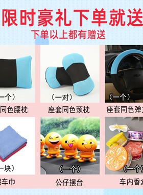 雷丁御捷金彭新能大阳巧克今日阳光鸿日鸿豆四轮电动汽车座套坐垫