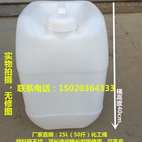 25L酵素桶25L50斤储水桶塑料桶 油桶塑料油壶酒桶 食品级塑料水桶