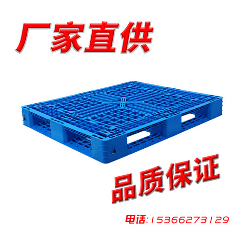 新料加强田字塑料托盘叉车塑胶栈板卡板货架地台板垫仓板可印字