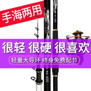 矶竿矶钓竿7.2米碳素超轻超超硬长节手海两用矶杆大导环海竿套装