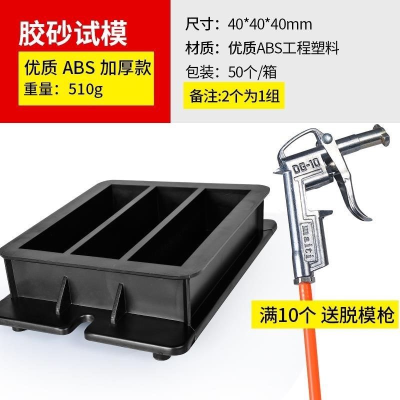 塑料混凝土试*试模块具10*150*150模抗试砼压试5件膜模试砂压浆,橡塑材料及制品,橡胶,淘宝优惠券,粉丝福利购,淘宝优惠卷