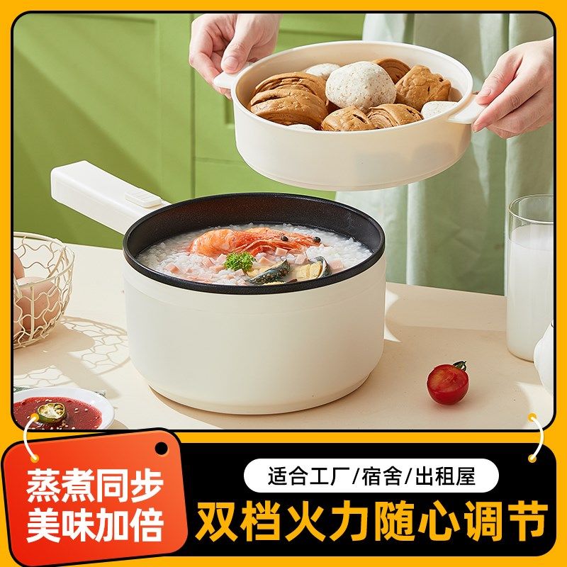 小电饭煲1-2人电饭锅多功能小电锅学生宿舍锅炒菜蒸煮家用小火锅,厨房电器,电饭煲,淘宝优惠券,粉丝福利购,淘宝优惠卷