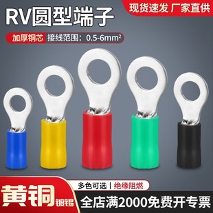 RV圆形预绝缘冷压端子 O型接线端子铜鼻子接线头压线帽铜线耳套装