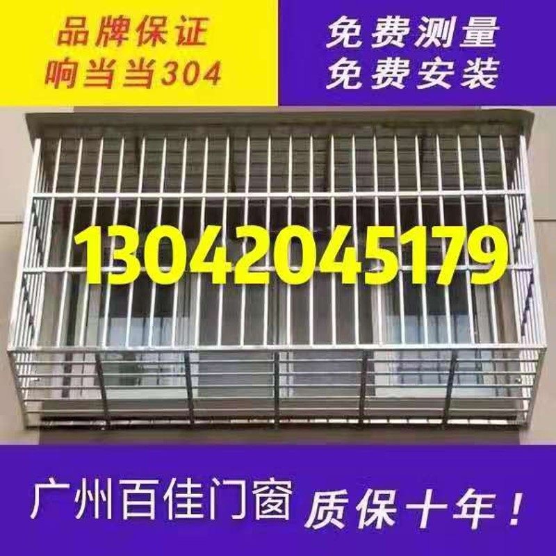 广州防盗网304不锈钢防盗网儿童安全防护网阳台防护栏飘窗雨棚,全屋定制,防盗窗/窗防护栏,淘宝优惠券,粉丝福利购,淘宝优惠卷