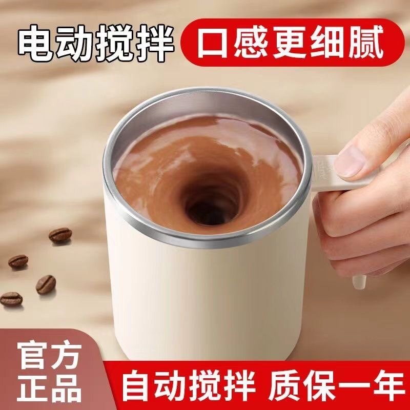 钻技全自动磁力搅拌杯电动便携办公室旋转咖啡杯家用充电懒人水杯,餐饮具,搅拌杯,淘宝优惠券,粉丝福利购,淘宝优惠卷