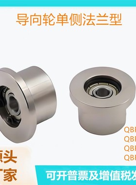 QBR81 QBR82 QBR85 QBR86双列轴承 单列轴承单侧法兰型
