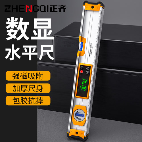 数显水平尺高精度平水测量仪靠尺小型工业级强磁角度平衡装修工具