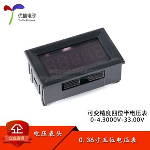 33.000V可变精度 4.3000 四线数显表头 0.36寸五位高精度电压表