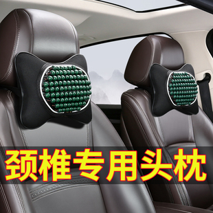 汽车头枕护颈靠枕车用座椅枕头夏季 木珠车载腰靠护腰驾驶按摩头靠