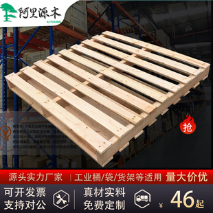 厂家实木双面叉车卡板托盘重型仓库放货防潮板木栈板物流木架垫板