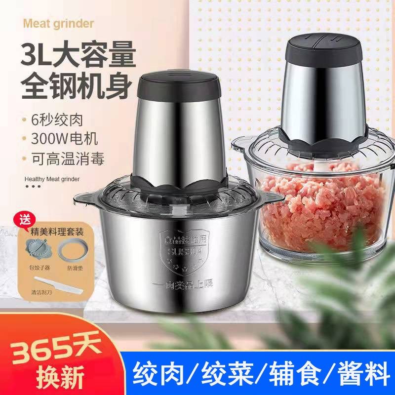 绞肉机和面一体多功能家用电动小型饺馅机肉馅蒜蓉机绞肉机大功率,厨房电器,绞肉/碎肉/绞菜机/佐料机,淘宝优惠券,粉丝福利购,淘宝优惠卷