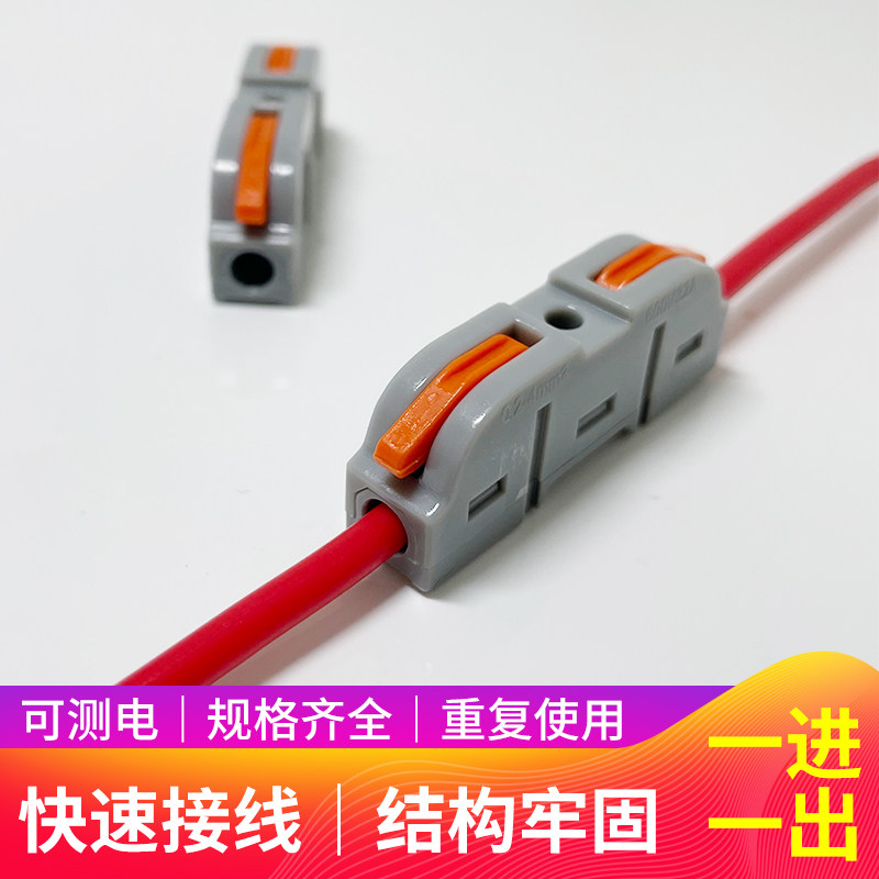 拼接电线接线器快接头连接器快速接线端子对接器电工夹子并线柱,电子/电工,接线端子,淘宝优惠券,粉丝福利购,淘宝优惠卷
