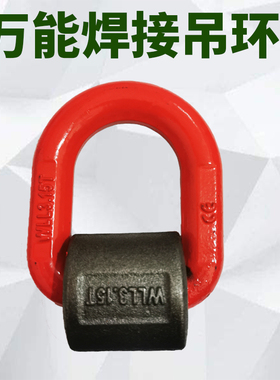焊接D型环带卡簧高强度焊接吊点模具烧焊吊环1吨2吨3Td型连接扣
