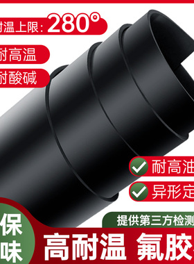 XY氟胶板耐油高温腐蚀酸碱密封FKMfpm纯料异形定制加工橡胶皮垫片