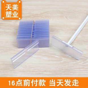 超市价格牌标价牌价签牌价格展示牌标价牌货架陈列价格卡牌标签