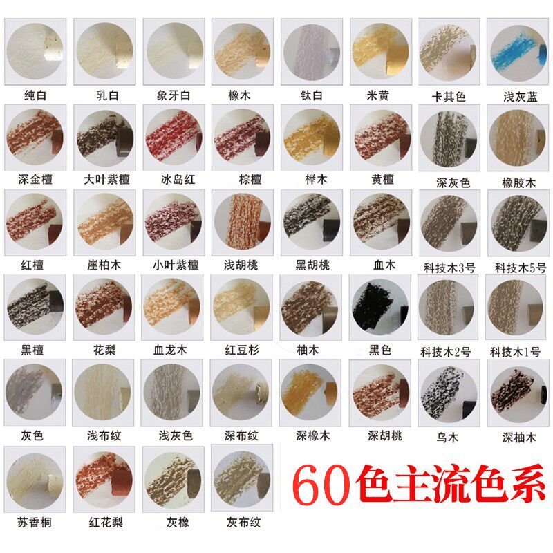 60色家具修补蜡笔 木质地板门窗划痕裂缝补色 板材钉眼修复补漆蜡,基础建材,色精,淘宝优惠券,粉丝福利购,淘宝优惠卷