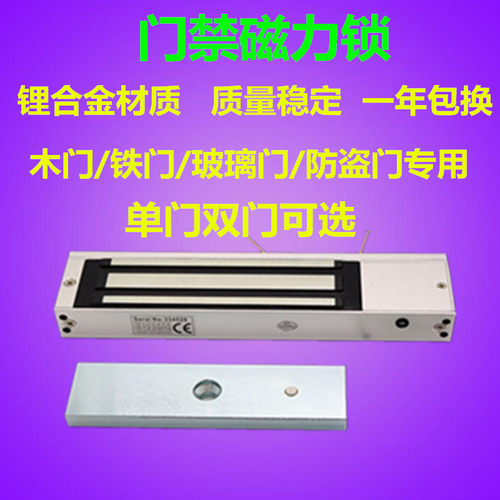 280KG磁力锁五线反馈磁力锁暗装电磁锁防水磁力锁280KG双门磁力锁