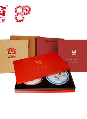 大益普洱茶礼盒高端通用茶饼盒子双饼包装盒空盒七子饼高档礼品盒