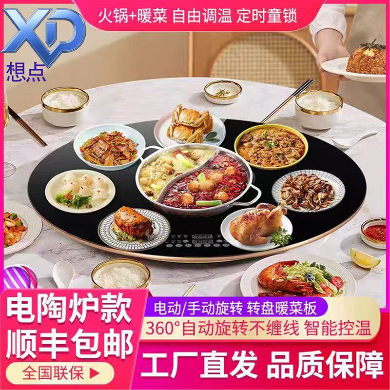 2025新款暖菜板+火锅+12种功能多功能调节温度冬季实用品钢化耐用