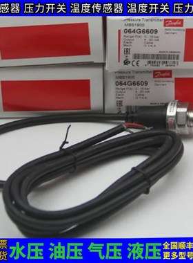 丹佛斯064G6575 064G6659 064G6609 064G6523 064G6567 064G6542