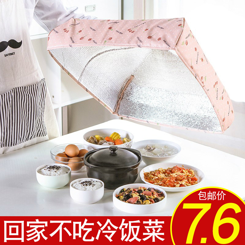 菜罩家用保温饭菜罩子餐桌剩菜食物防尘饭罩可折叠遮菜伞桌盖菜罩,收纳整理,餐桌罩,淘宝优惠券,粉丝福利购,淘宝优惠卷